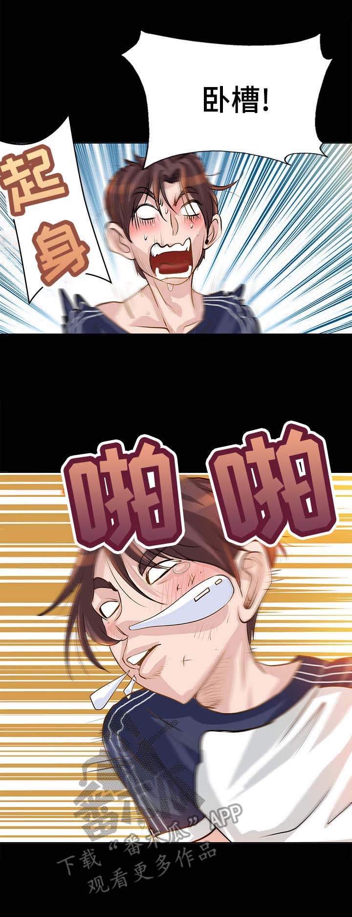 第8章：争吵