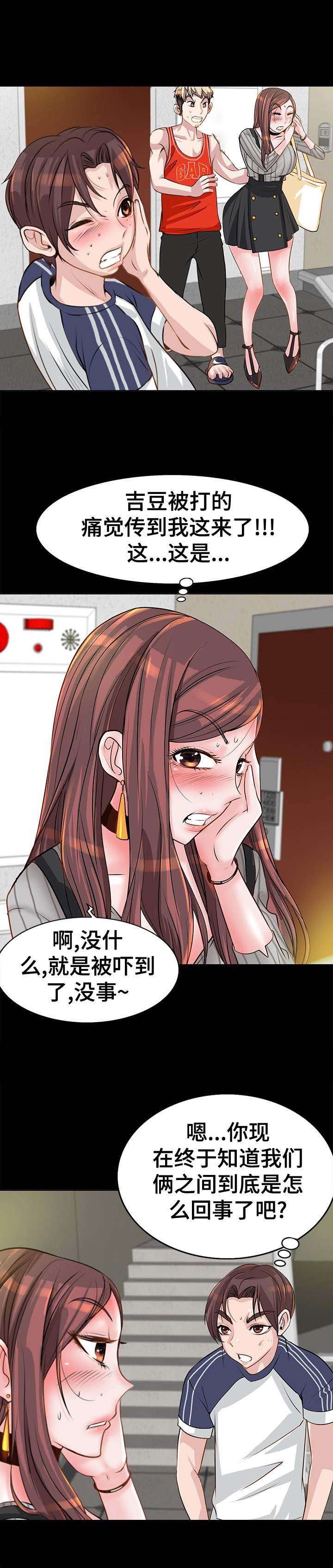 第8章：争吵