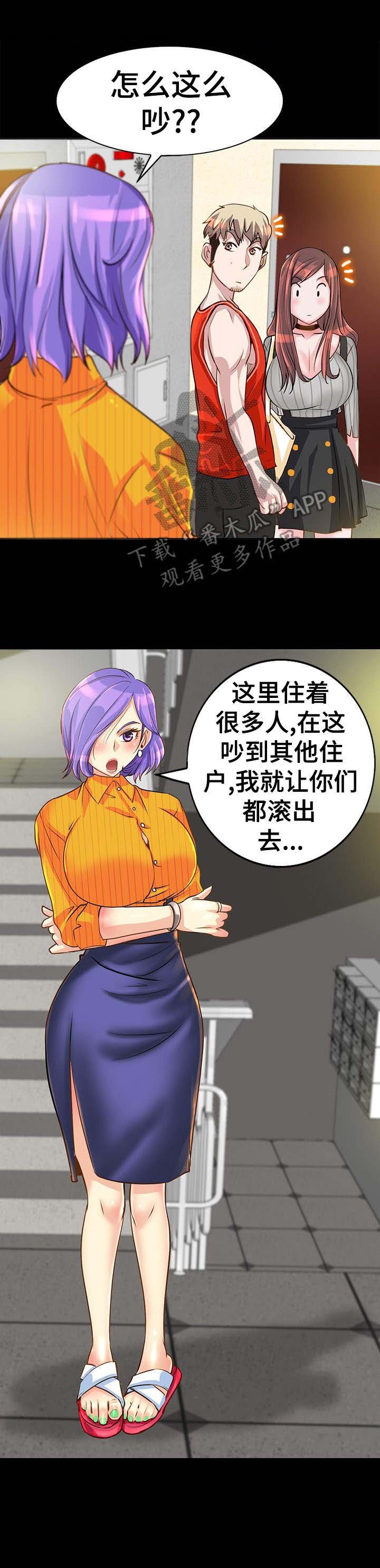 第8章：争吵