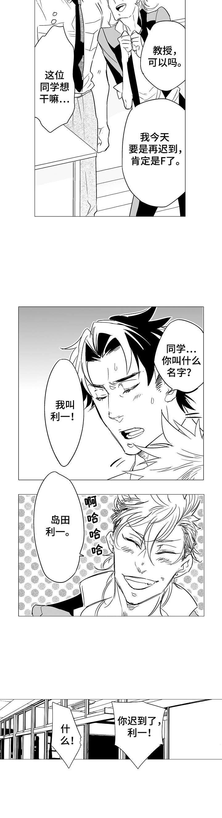 第1章：社会学教授