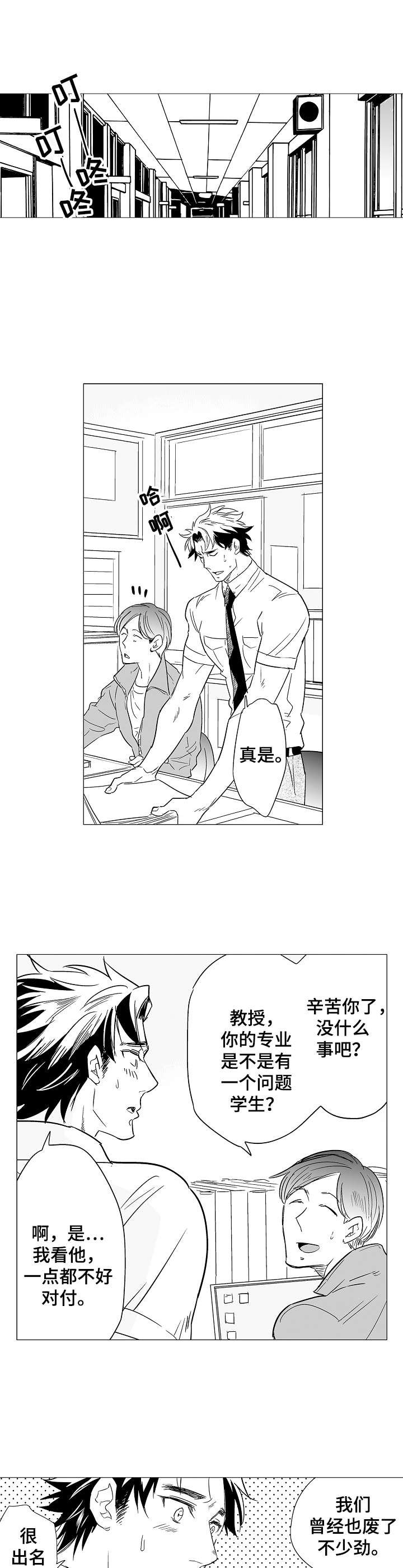 第1章：社会学教授