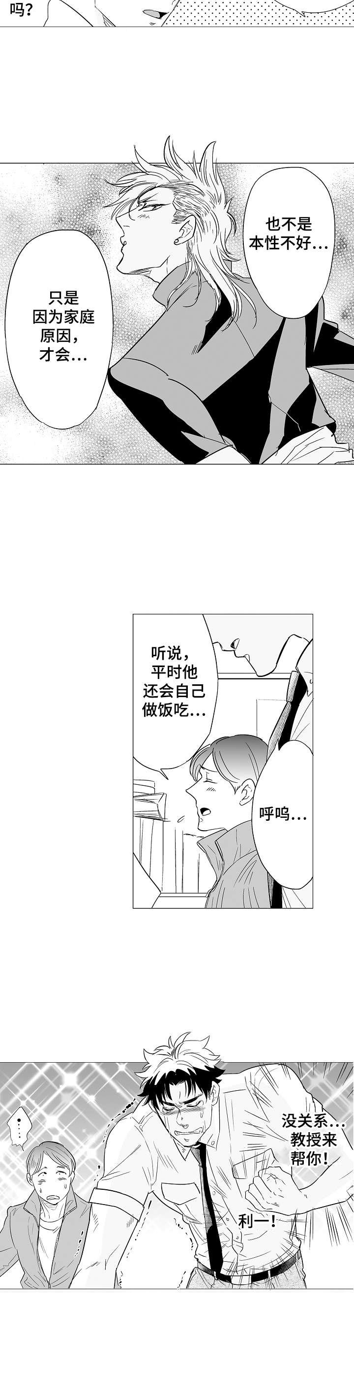 第1章：社会学教授
