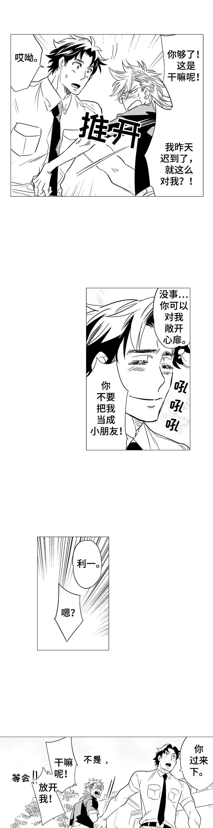 第1章：社会学教授