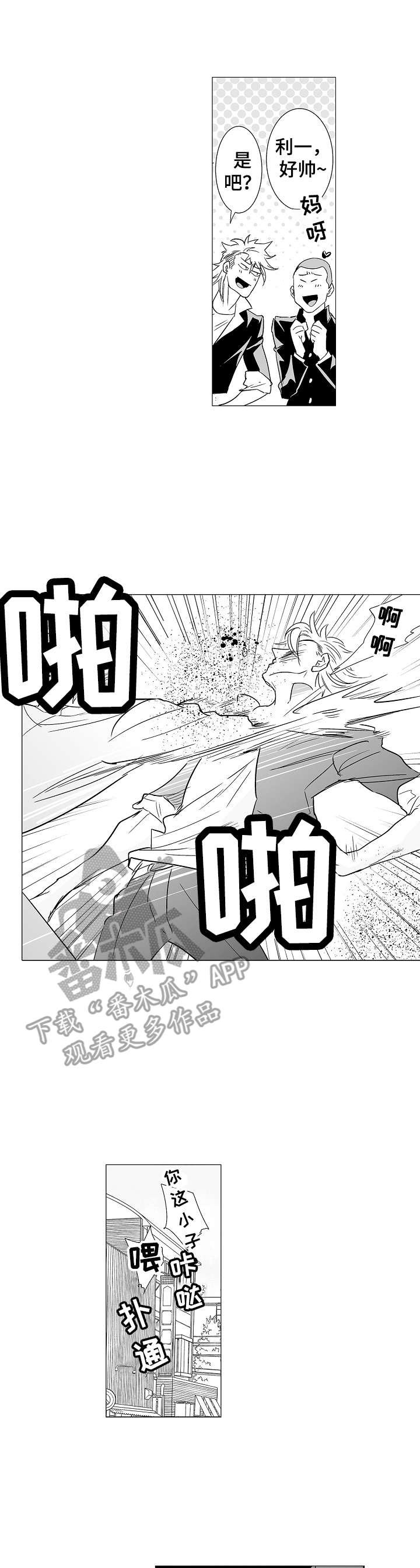 第10章：前男友