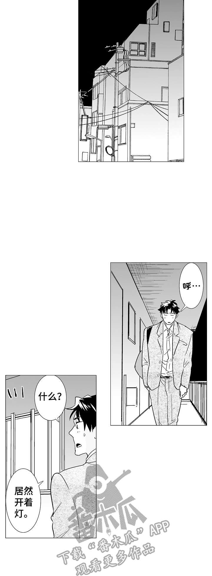 第10章：前男友