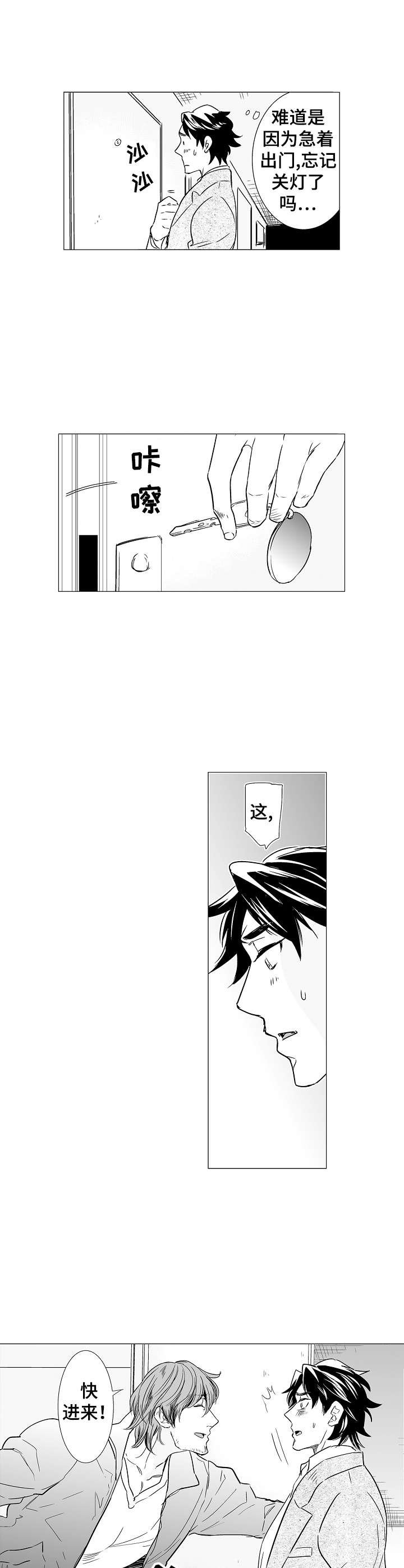 第10章：前男友