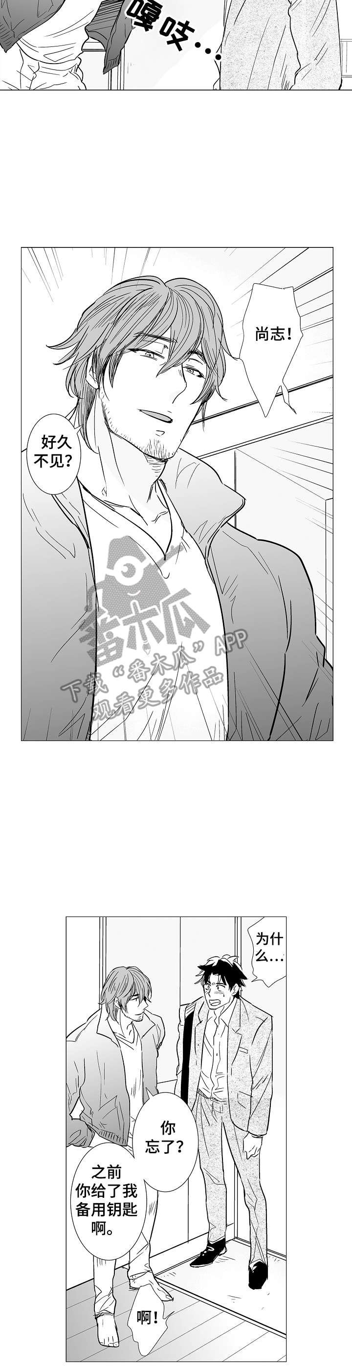 第10章：前男友