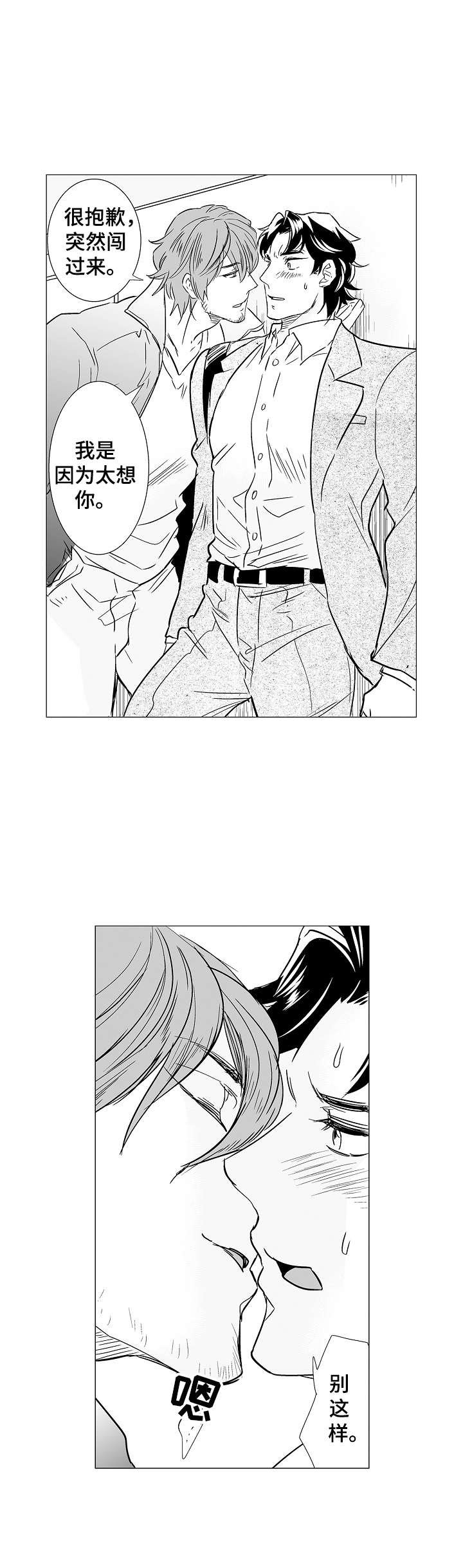 第10章：前男友