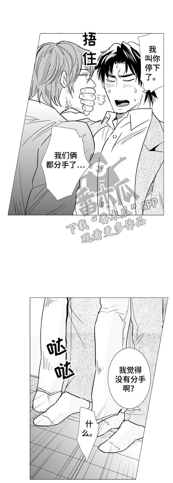 第10章：前男友