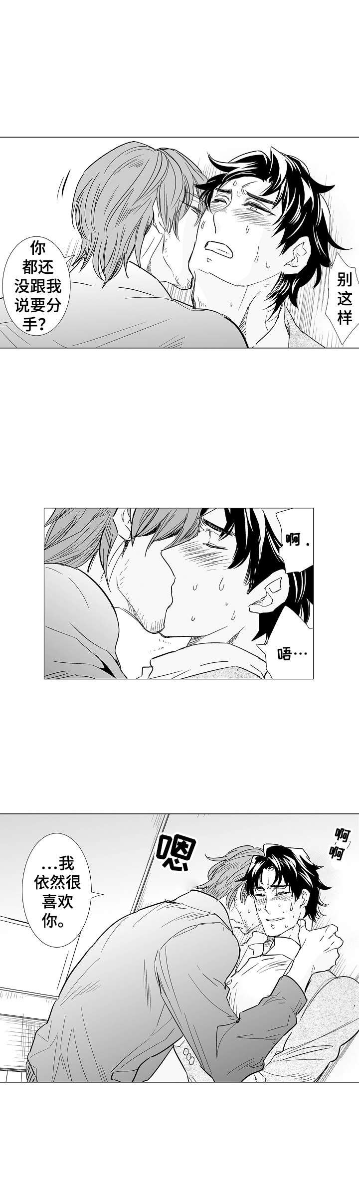 第10章：前男友