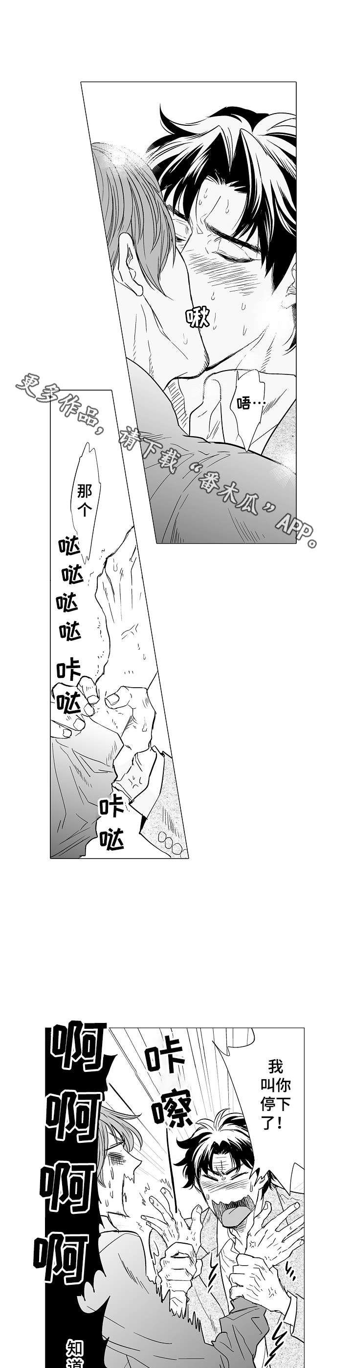 第10章：前男友