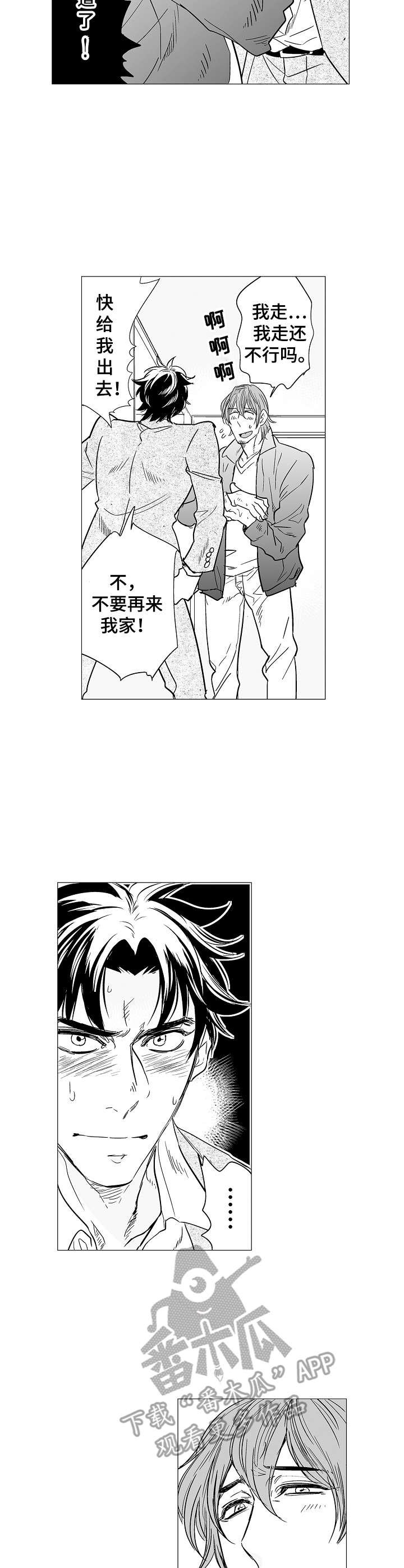 第10章：前男友