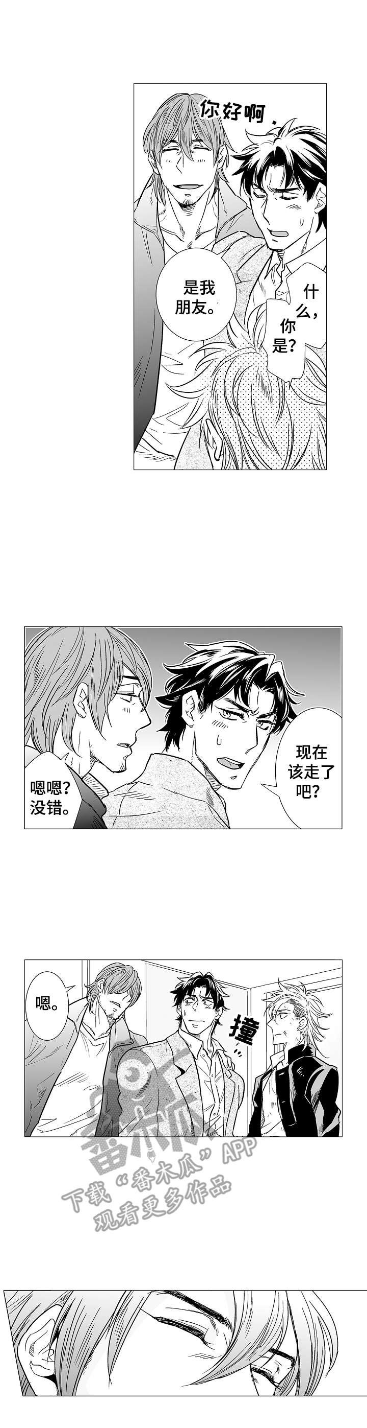第11章：闹别扭
