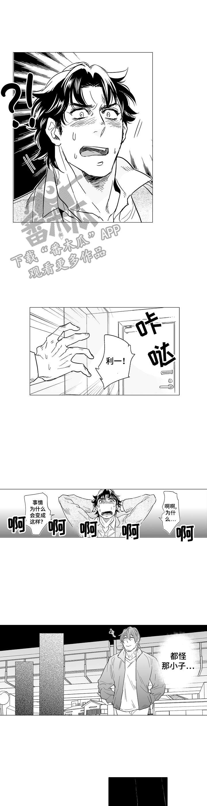 第11章：闹别扭