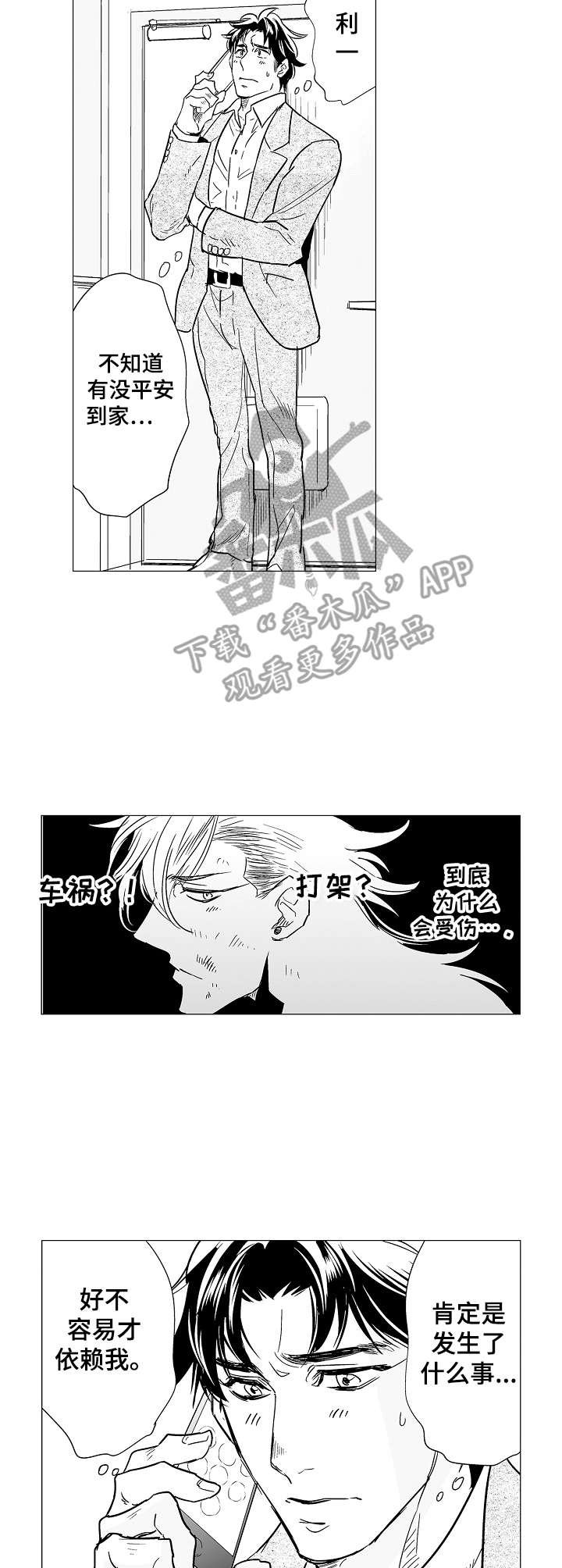 第11章：闹别扭