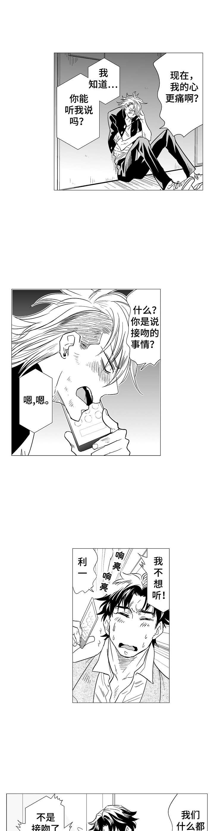 第11章：闹别扭