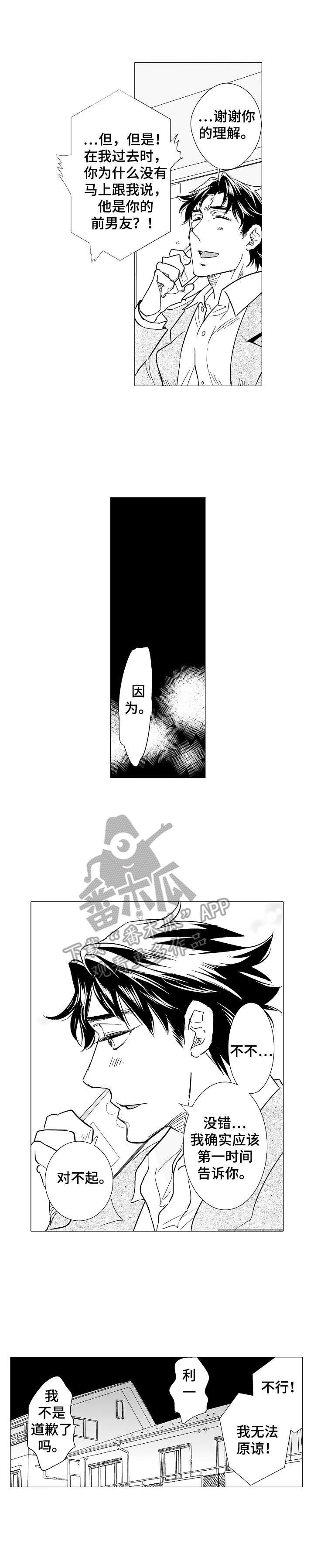 第12章：原谅