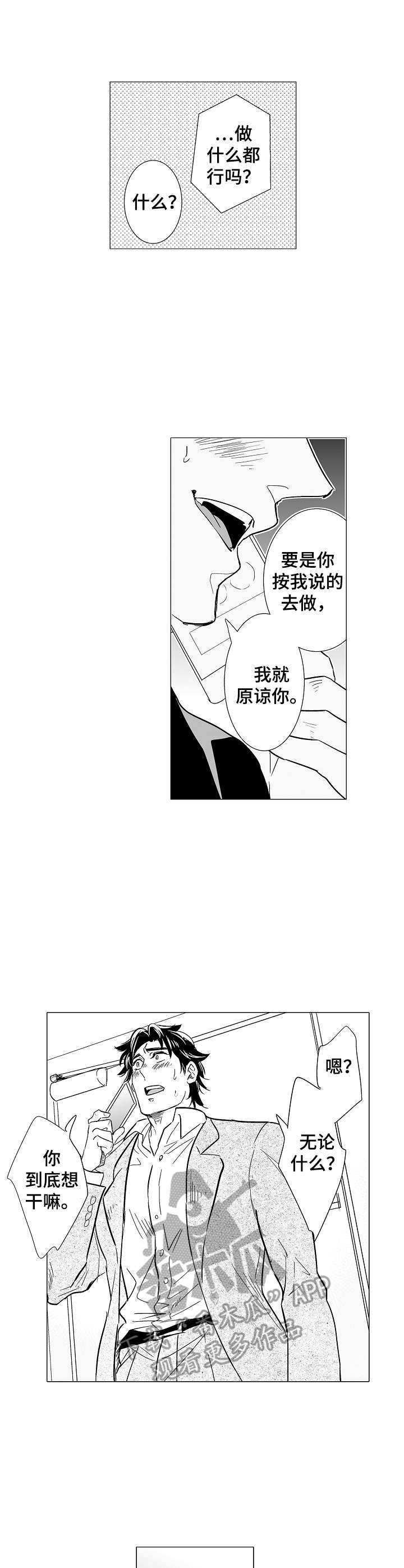第12章：原谅