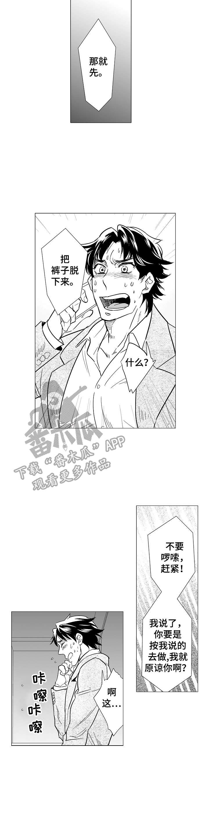 第12章：原谅