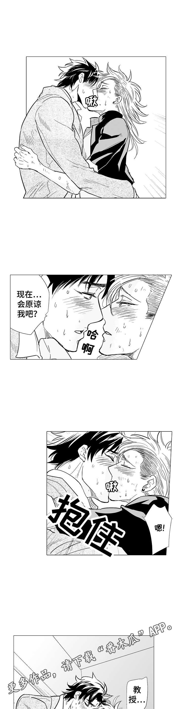 第12章：原谅