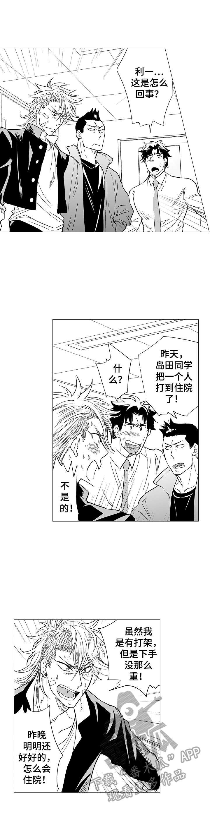 第13章：顽固