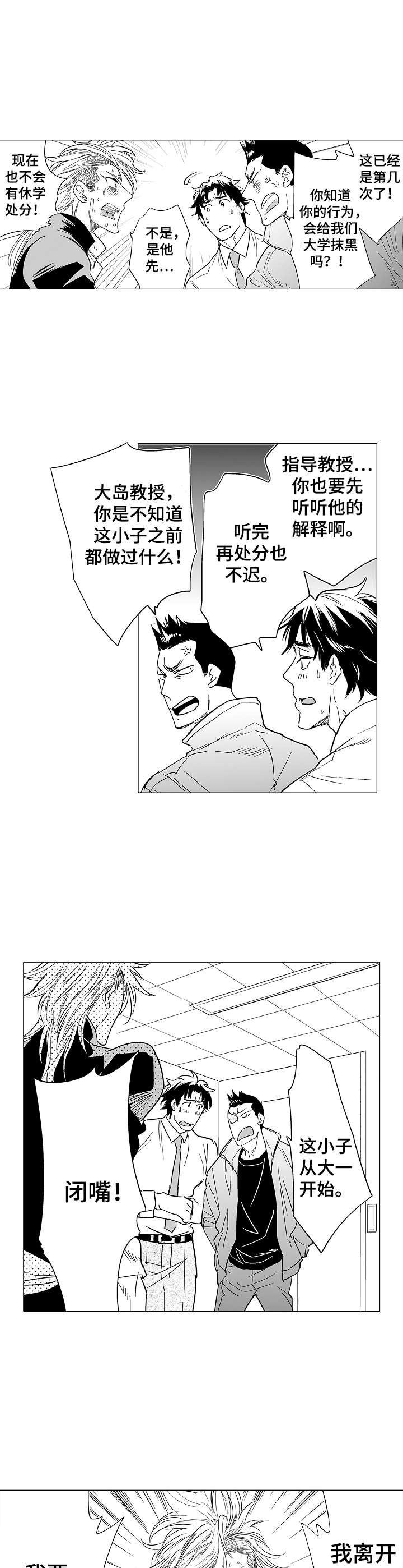 第13章：顽固
