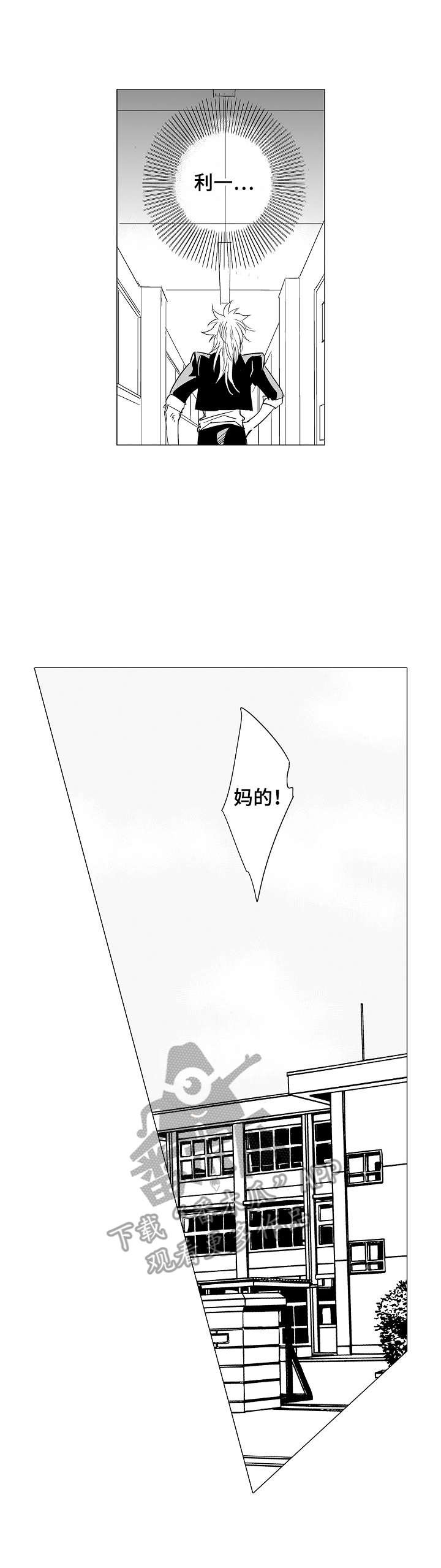 第13章：顽固