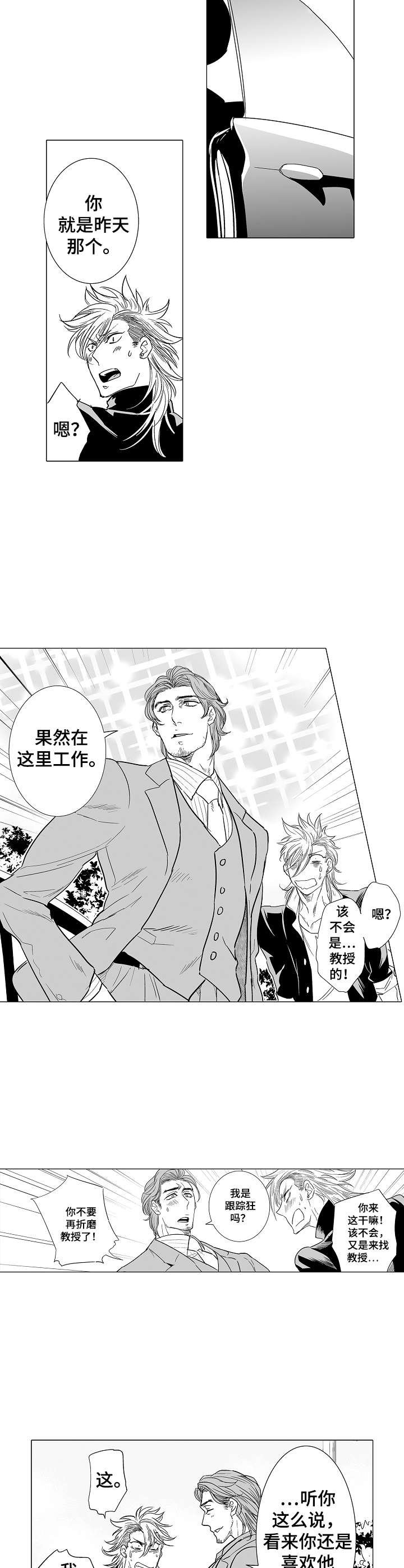 第13章：顽固
