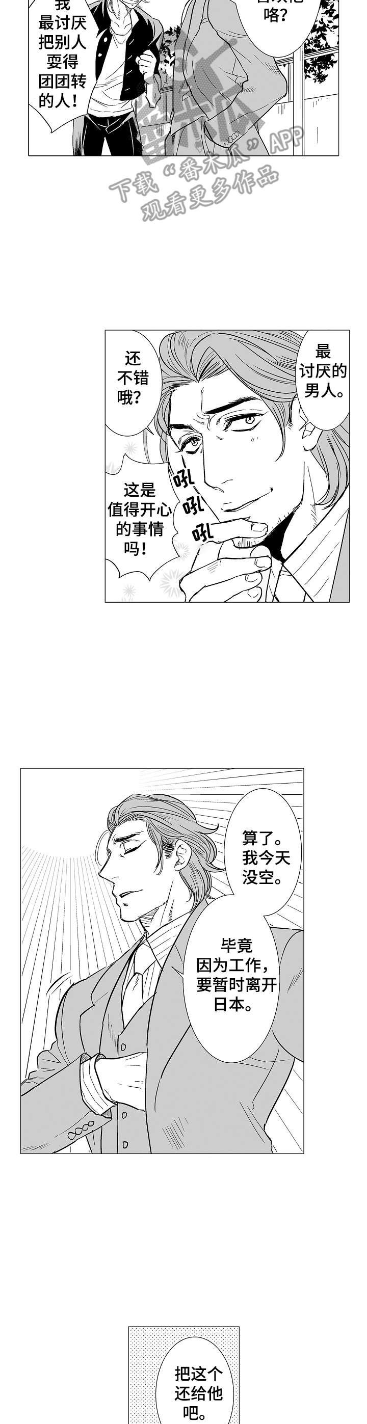第13章：顽固