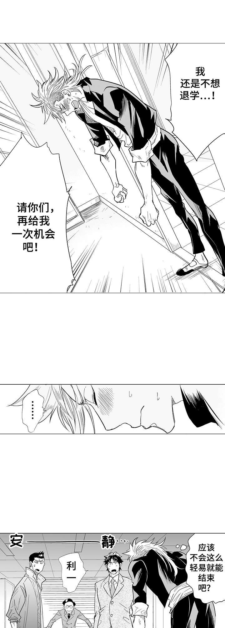 第14章：道歉