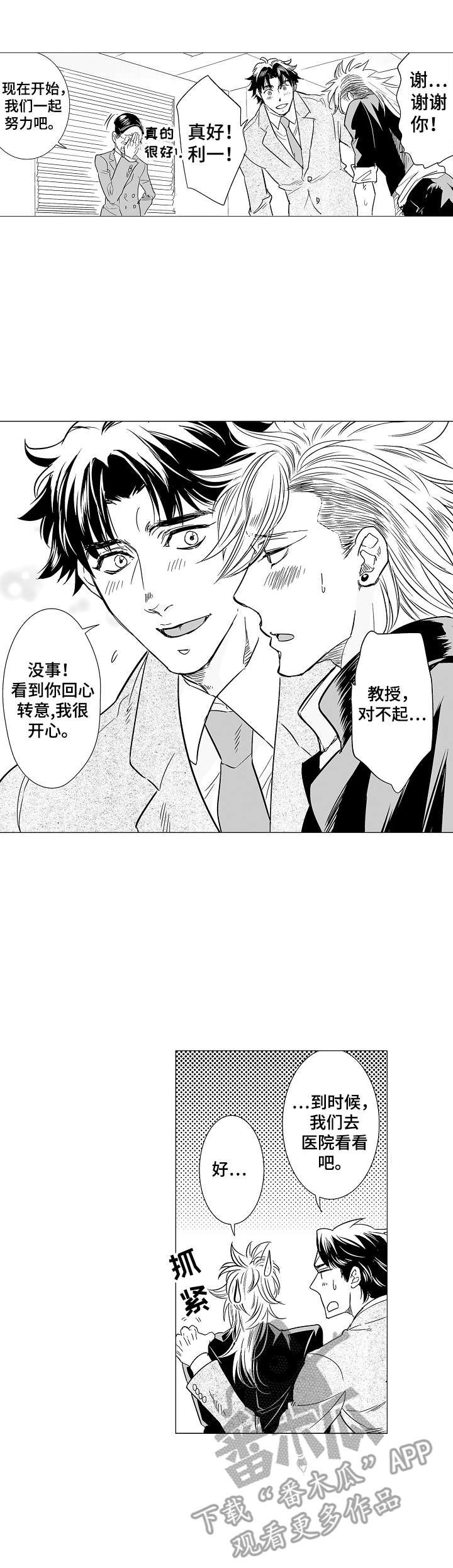 第14章：道歉