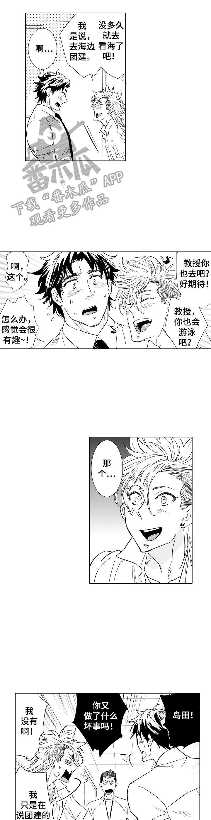 第14章：道歉