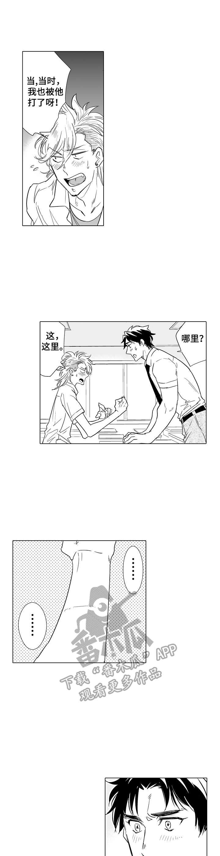 第14章：道歉