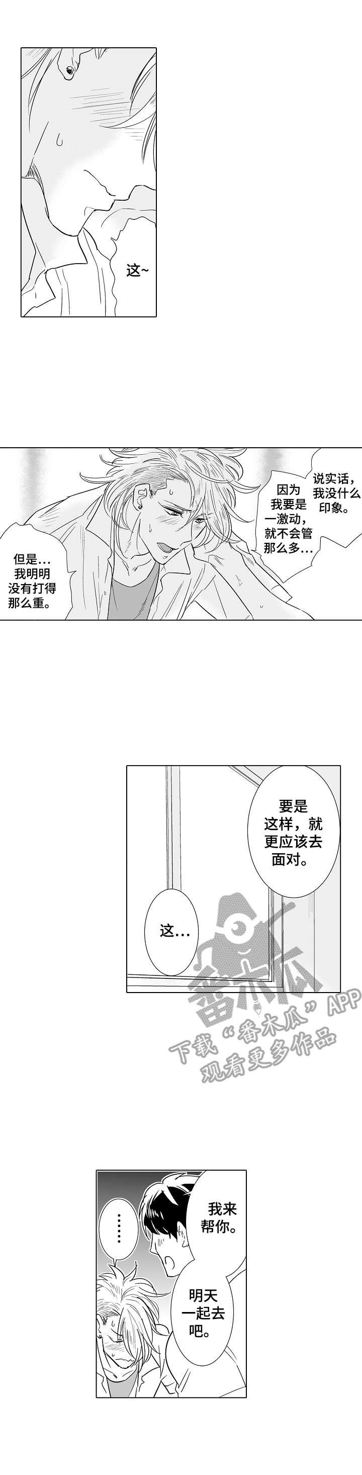 第15章：说服
