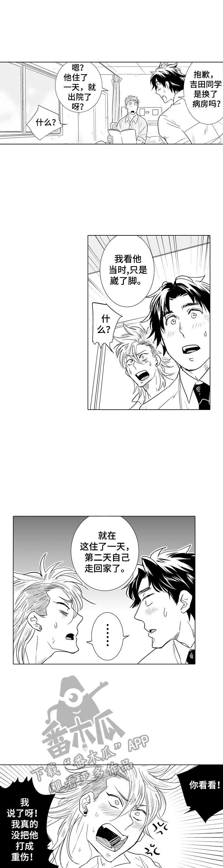 第15章：说服