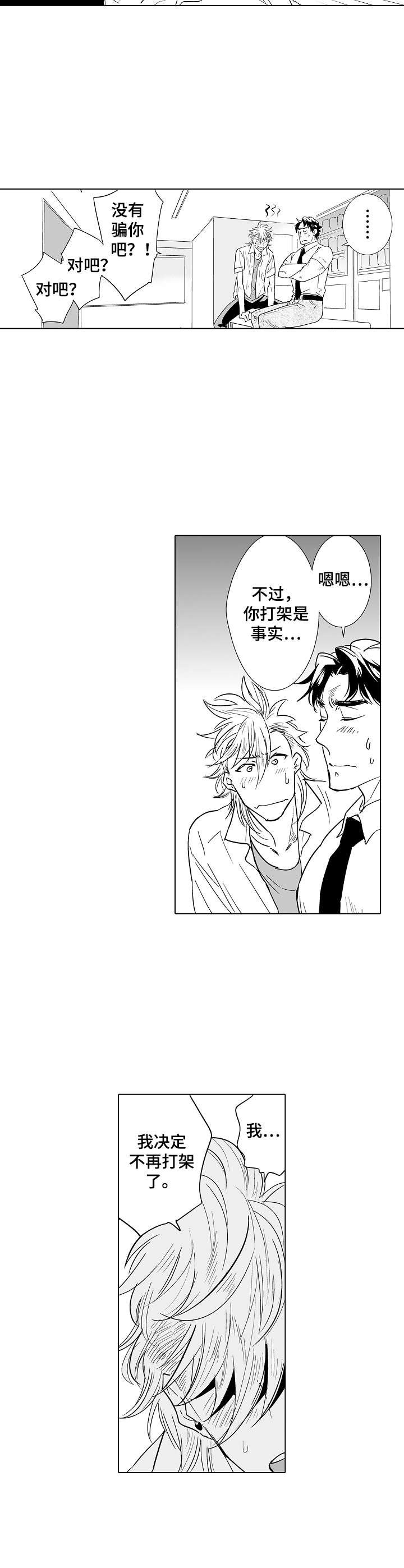 第15章：说服