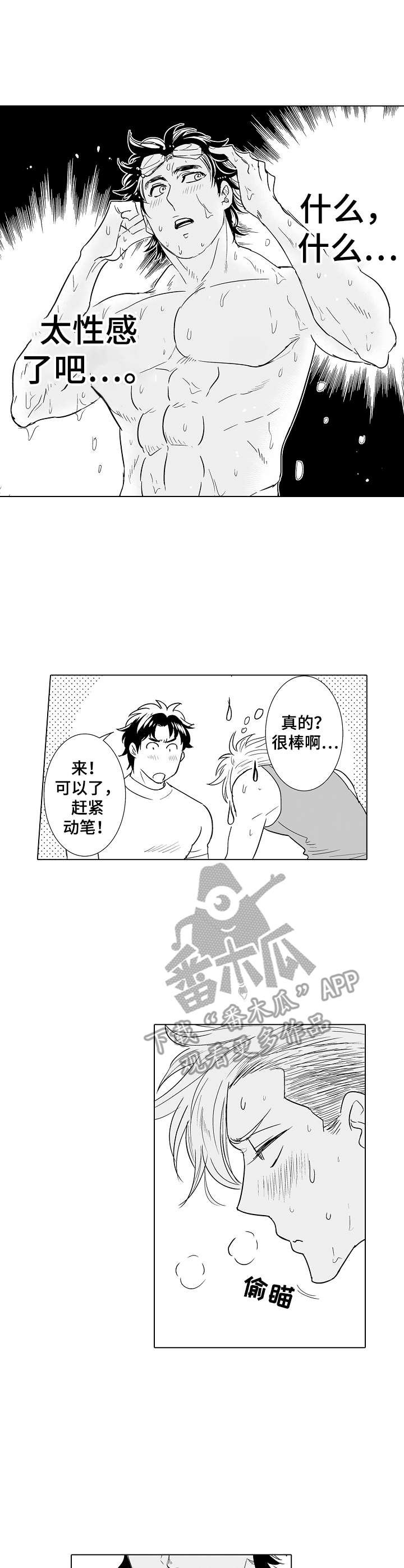 第16章：团建