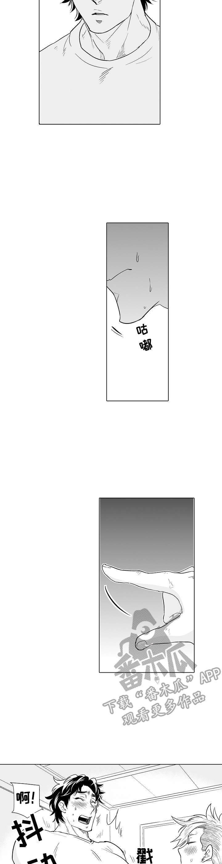 第16章：团建