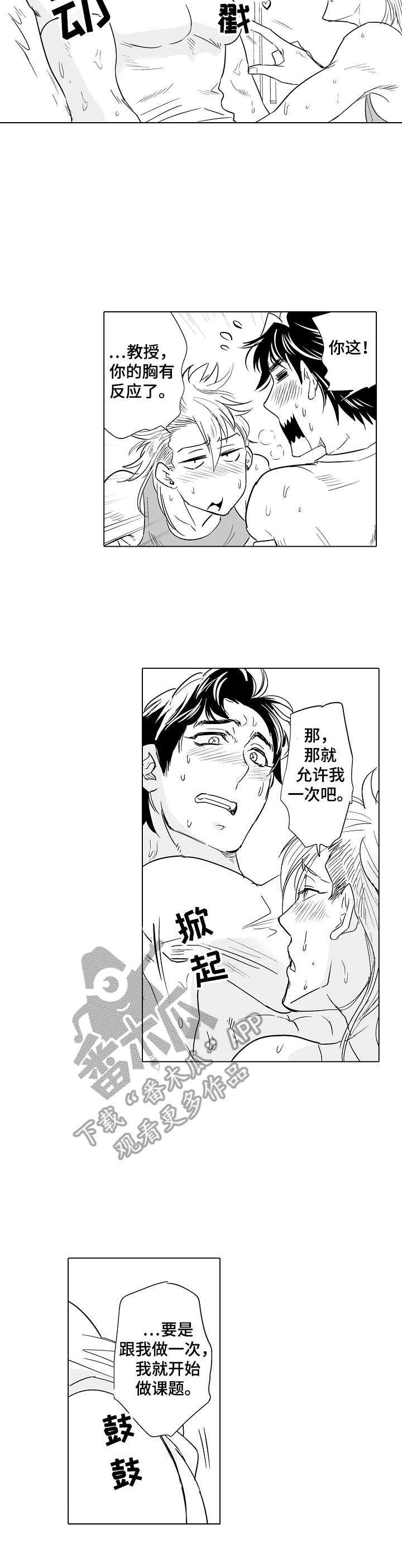 第16章：团建