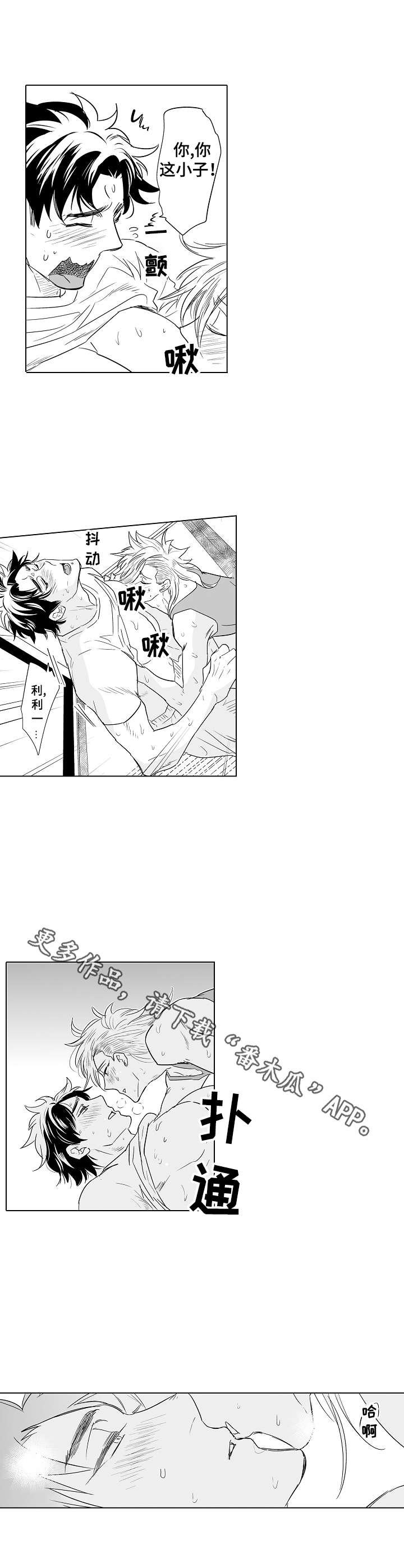 第16章：团建