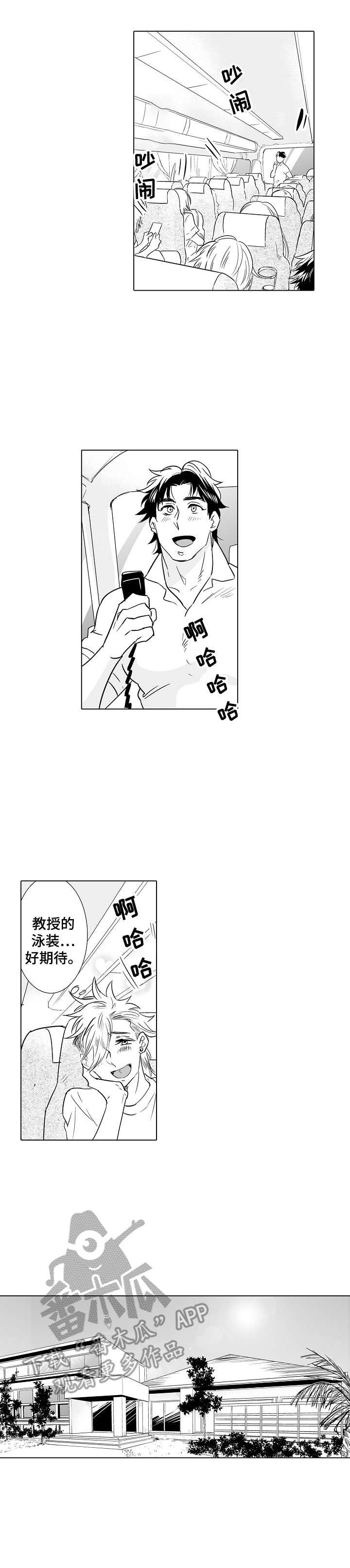 第16章：团建