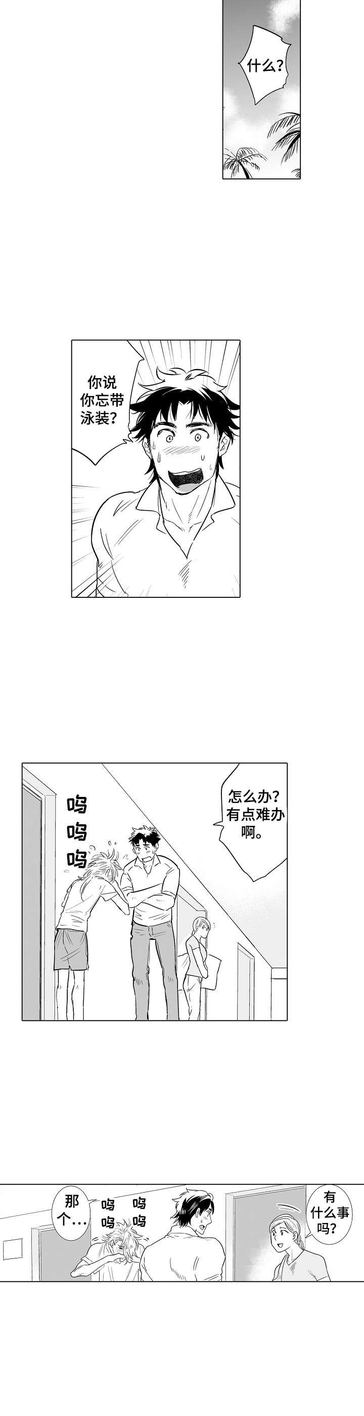 第16章：团建