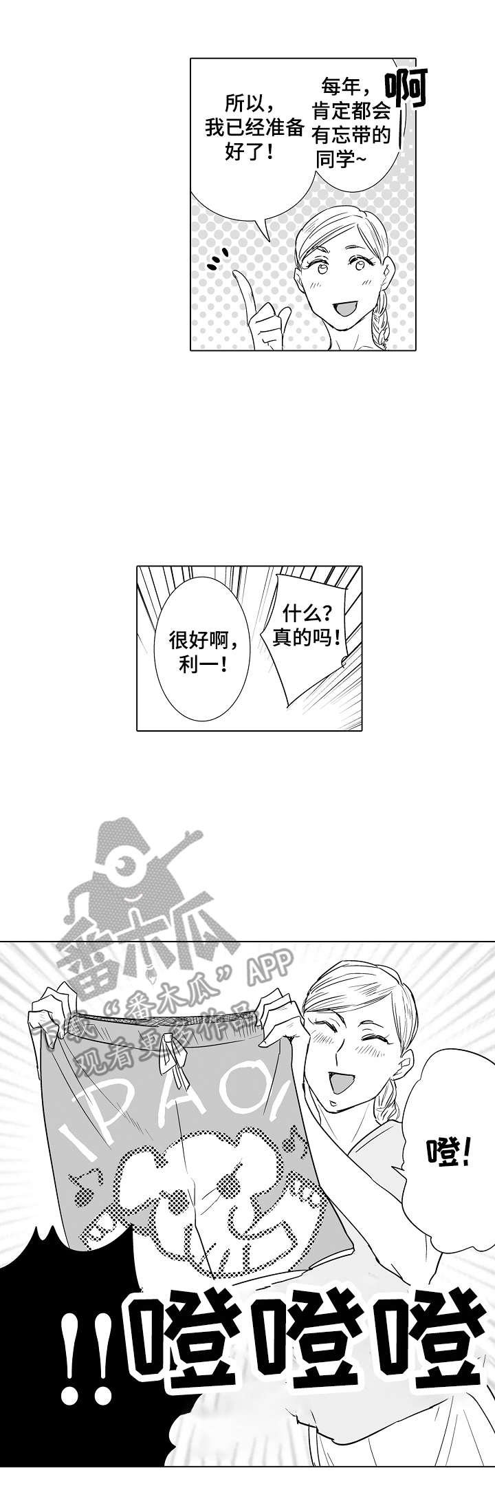 第16章：团建