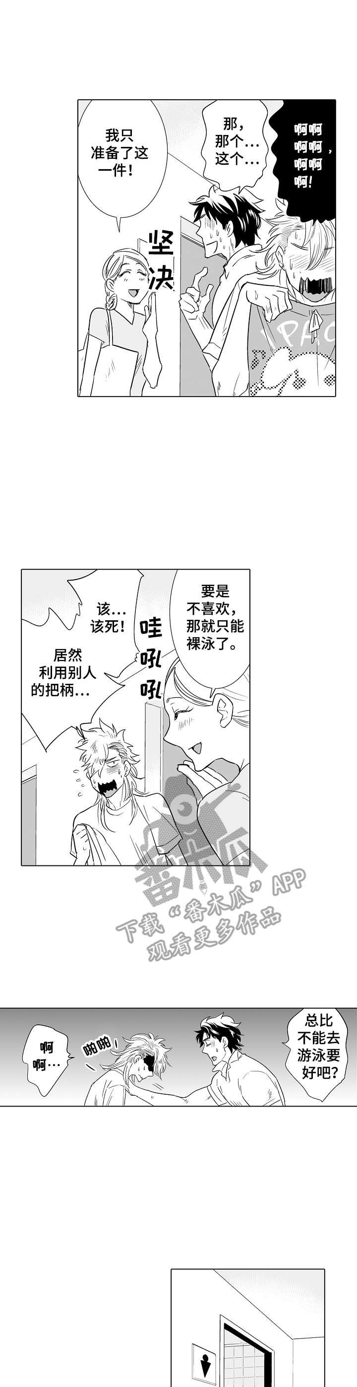 第17章：准备活动