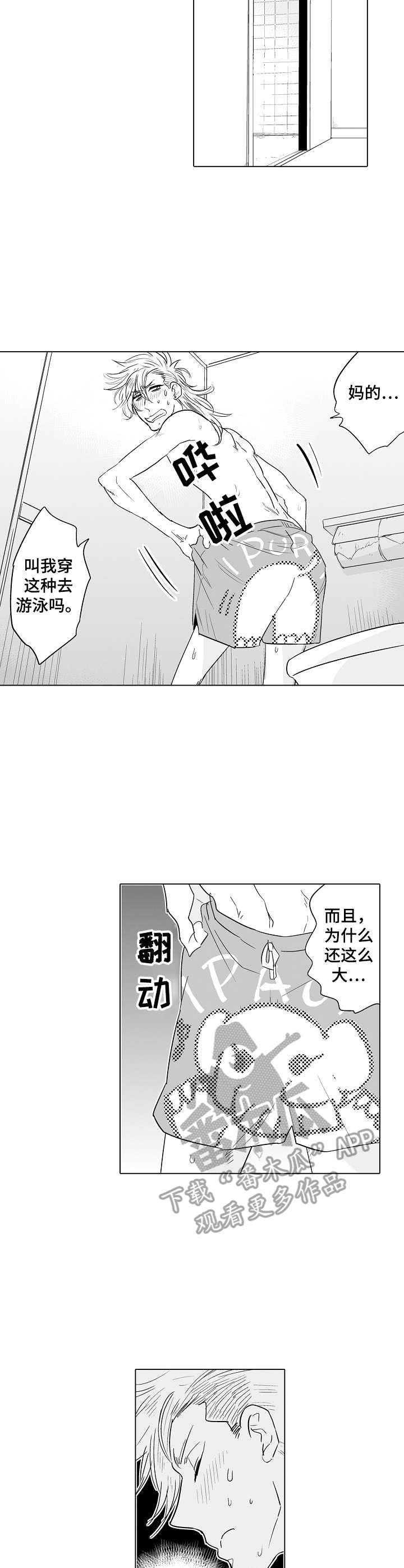 第17章：准备活动