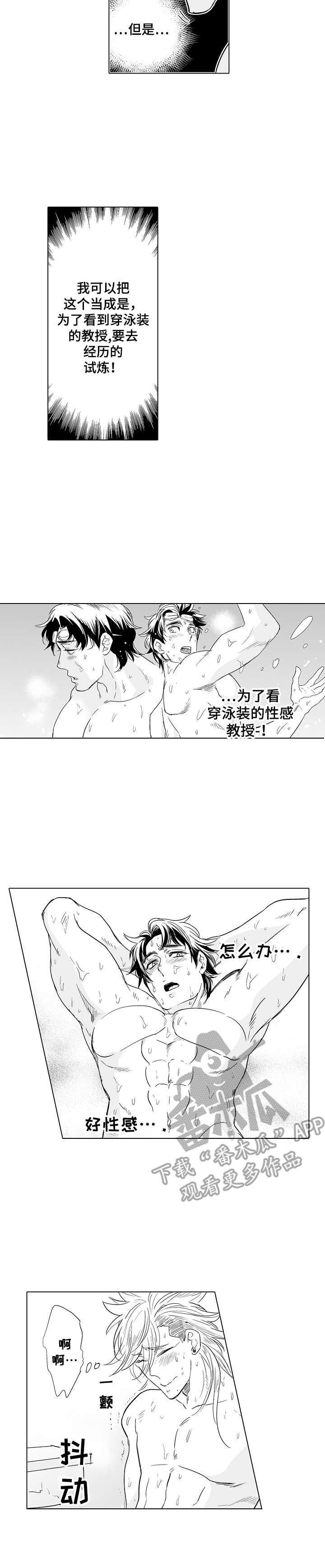 第17章：准备活动