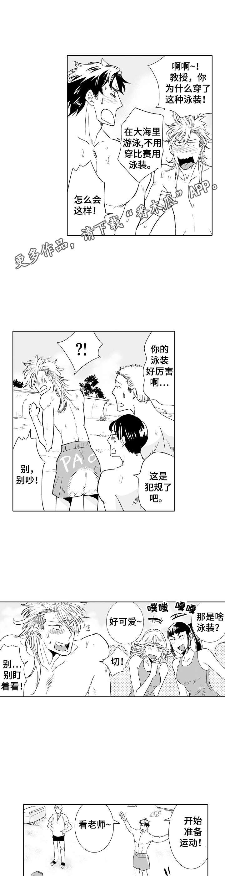 第17章：准备活动
