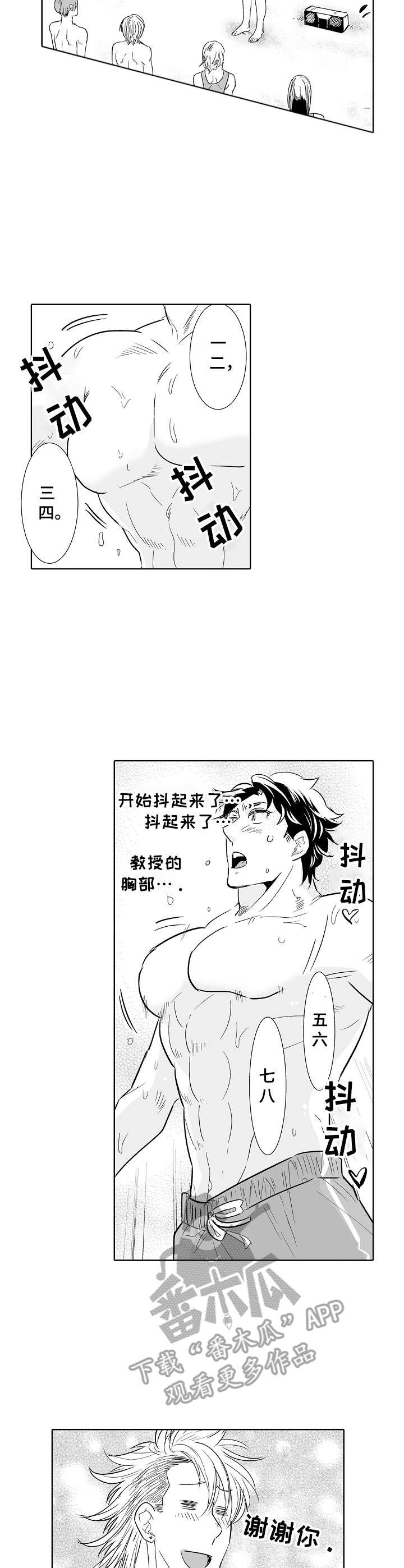 第17章：准备活动