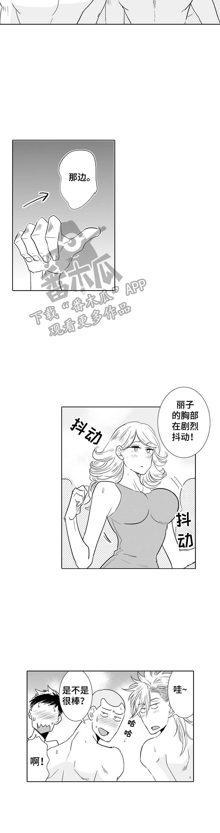 第17章：准备活动