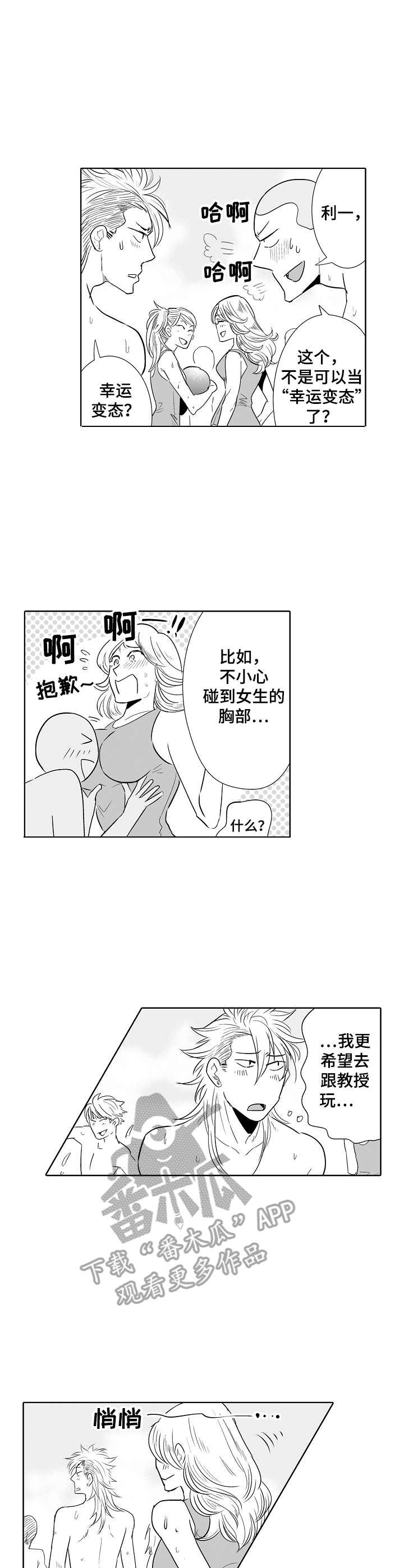 第18章：受伤